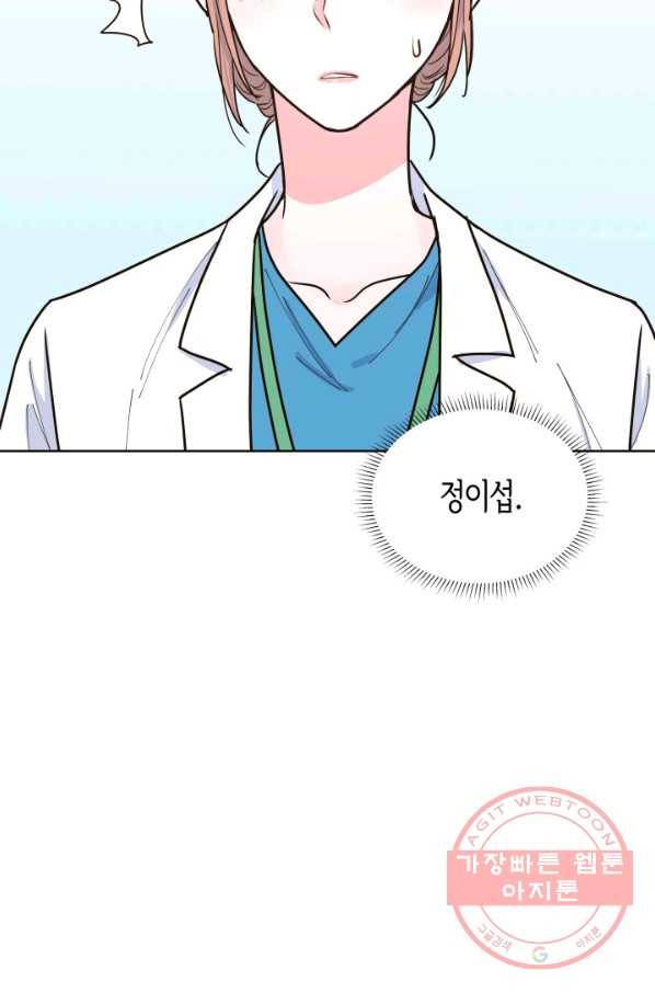 은밀한 나의 동거인 29화 46