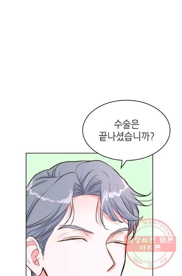 은밀한 나의 동거인 29화 48