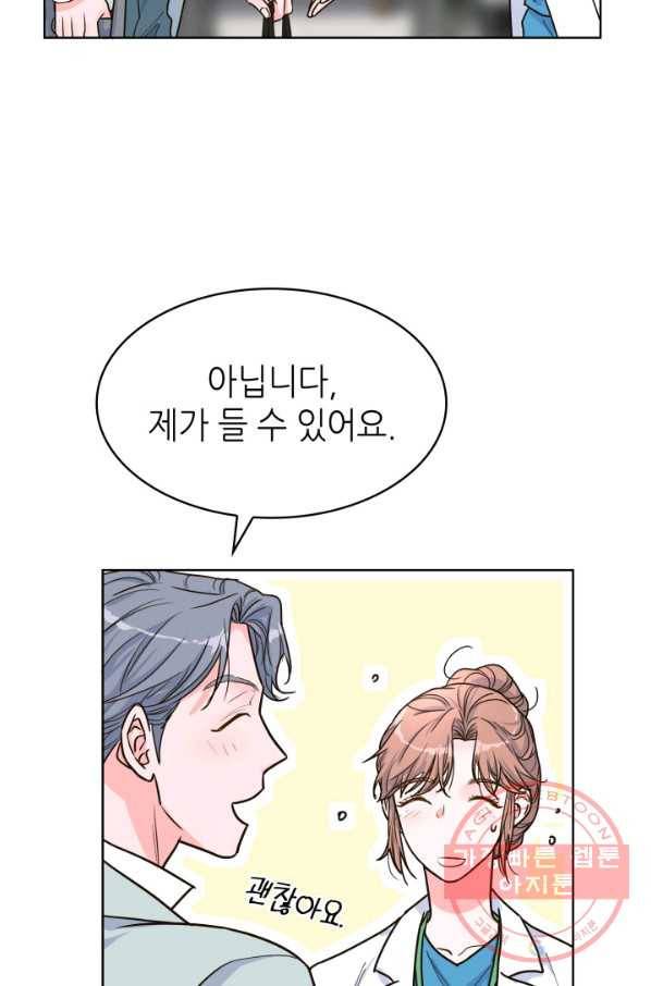 은밀한 나의 동거인 29화 55