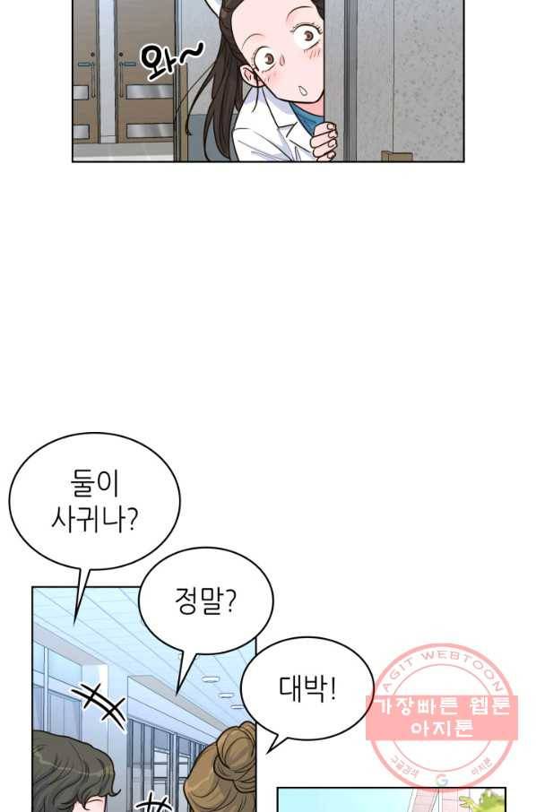 은밀한 나의 동거인 29화 58