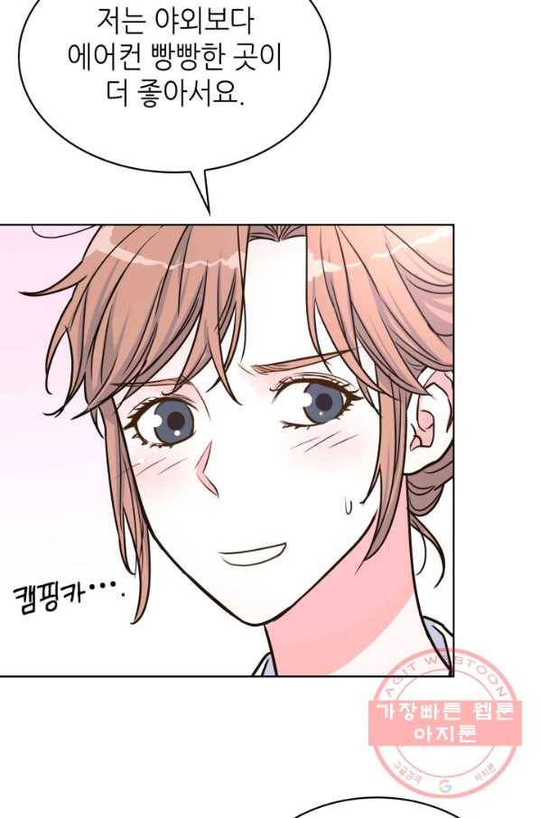 은밀한 나의 동거인 29화 65