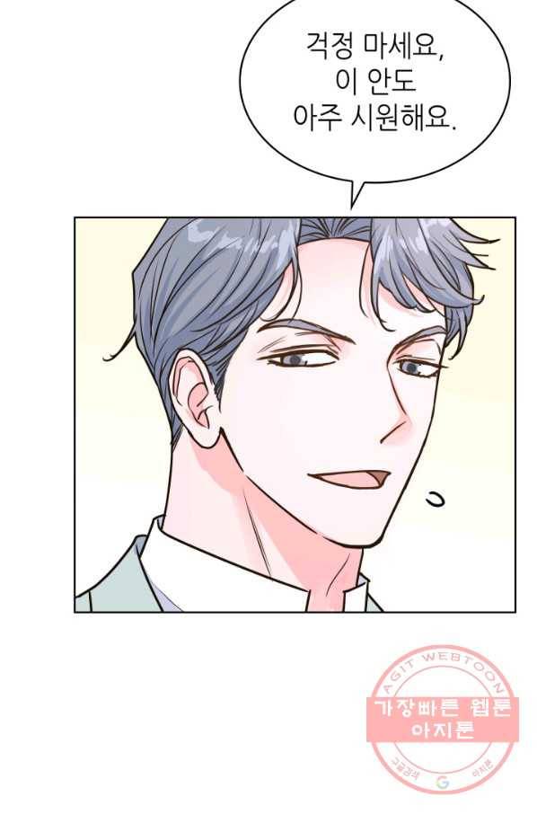 은밀한 나의 동거인 29화 66