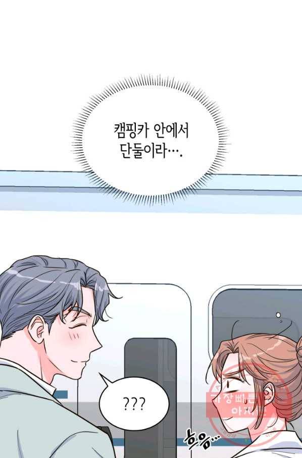 은밀한 나의 동거인 29화 67