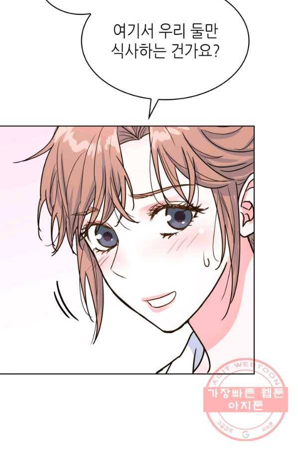 은밀한 나의 동거인 29화 70