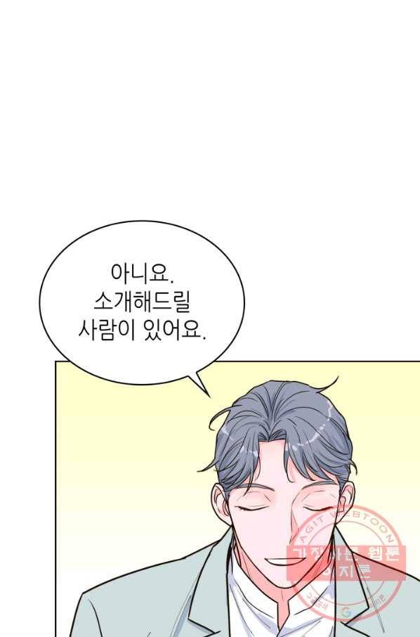 은밀한 나의 동거인 29화 71