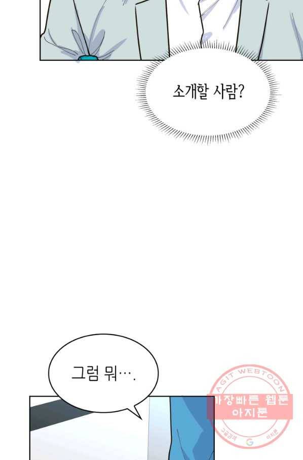 은밀한 나의 동거인 29화 72