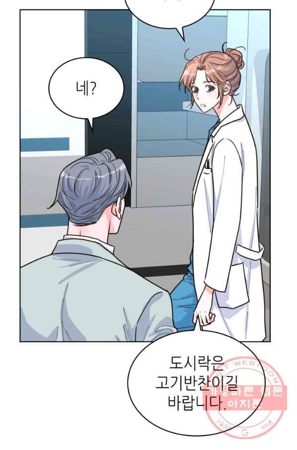 은밀한 나의 동거인 29화 74