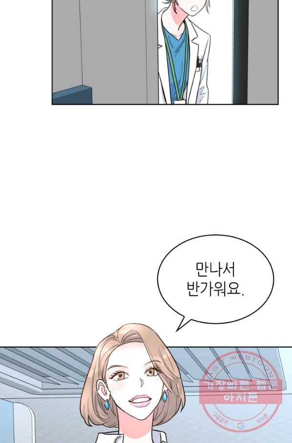 은밀한 나의 동거인 29화 77