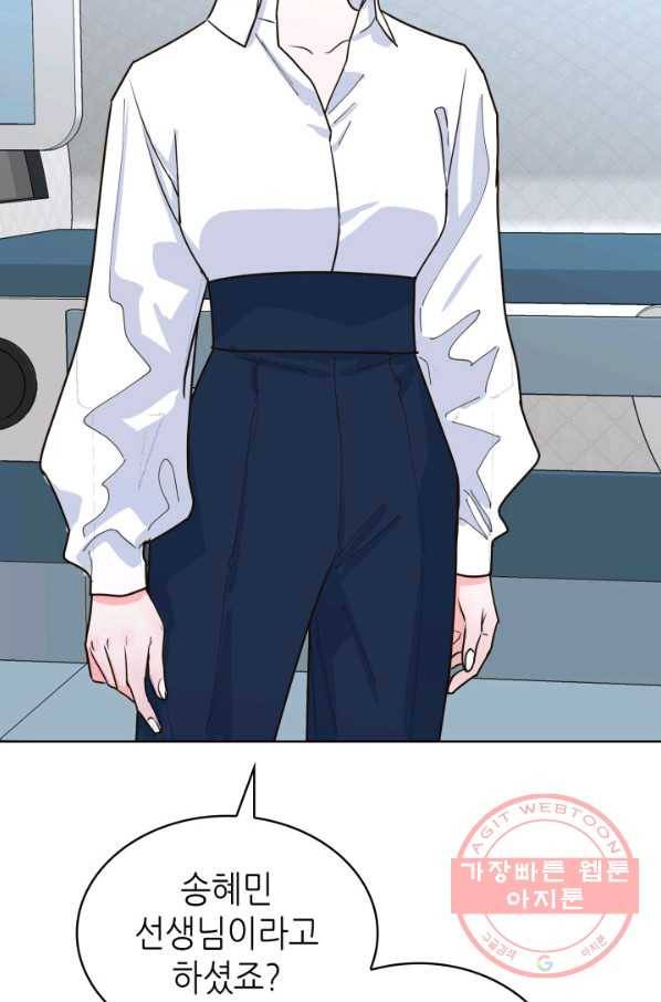 은밀한 나의 동거인 29화 78