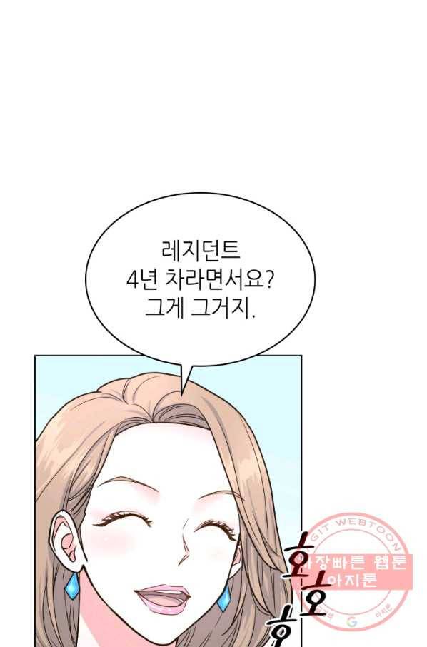 은밀한 나의 동거인 29화 81