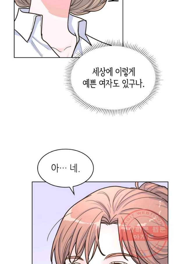 은밀한 나의 동거인 29화 82