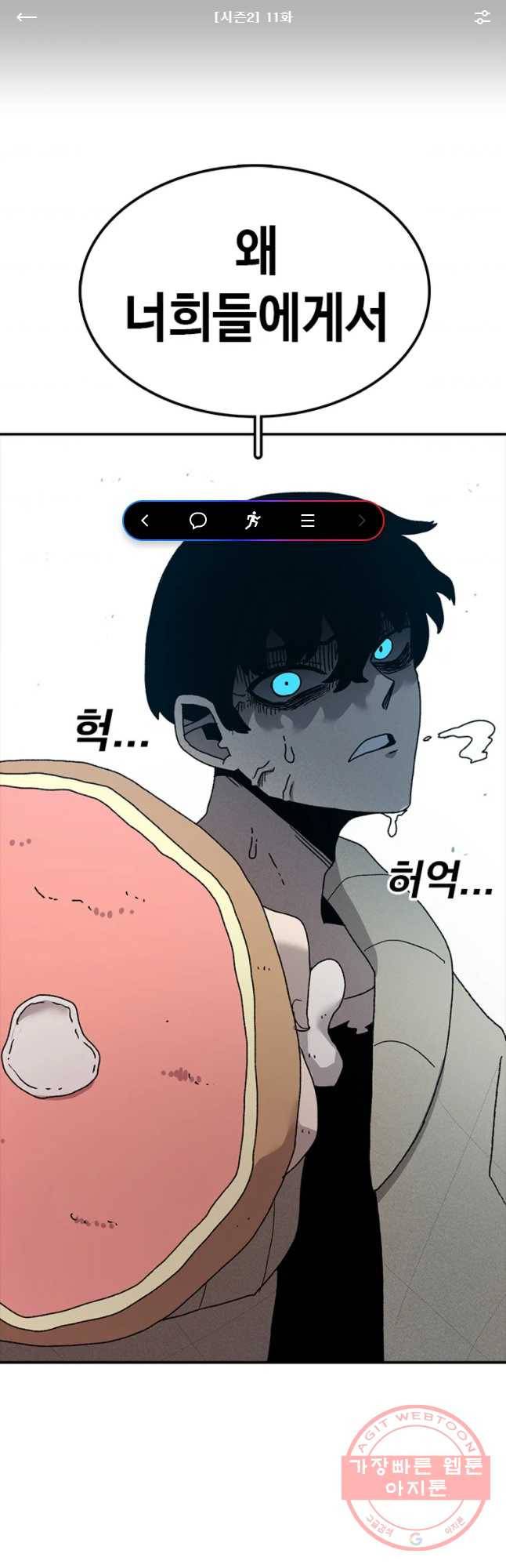 시간이 머문 집 시즌2 11화 1