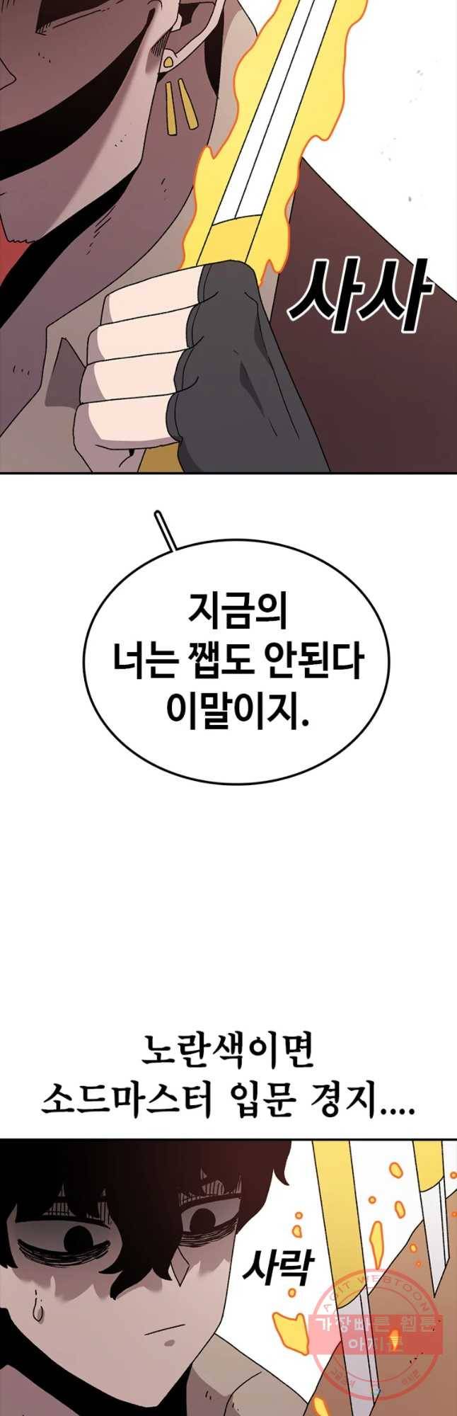 시간이 머문 집 시즌2 11화 8