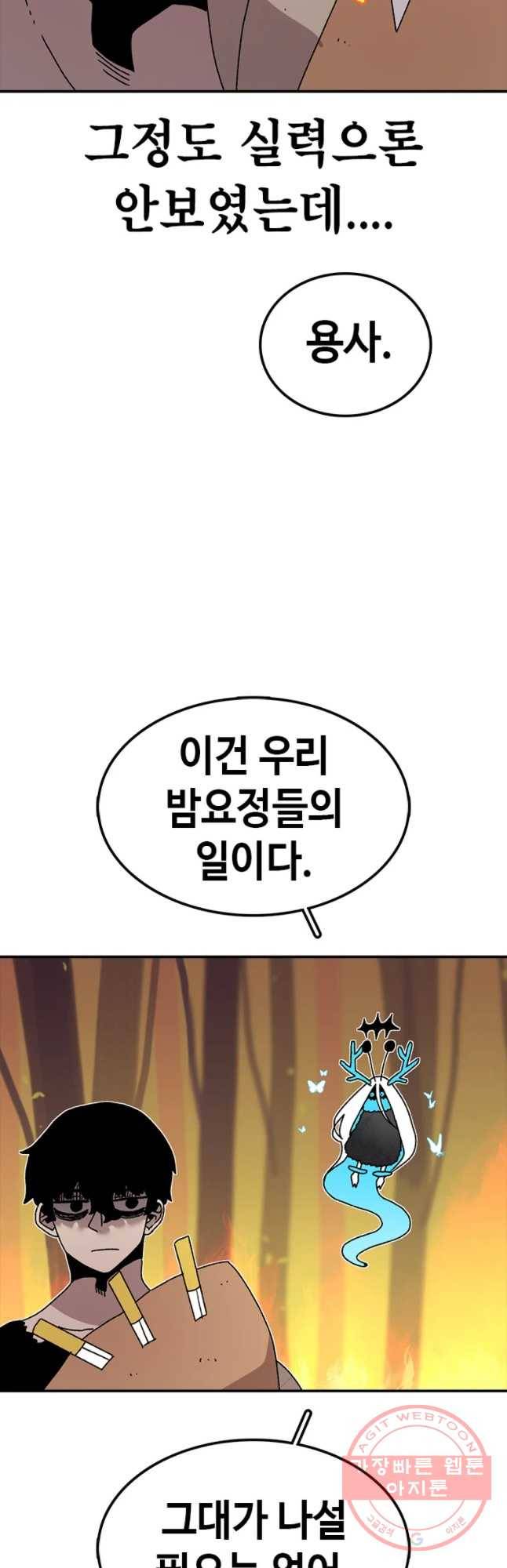 시간이 머문 집 시즌2 11화 9