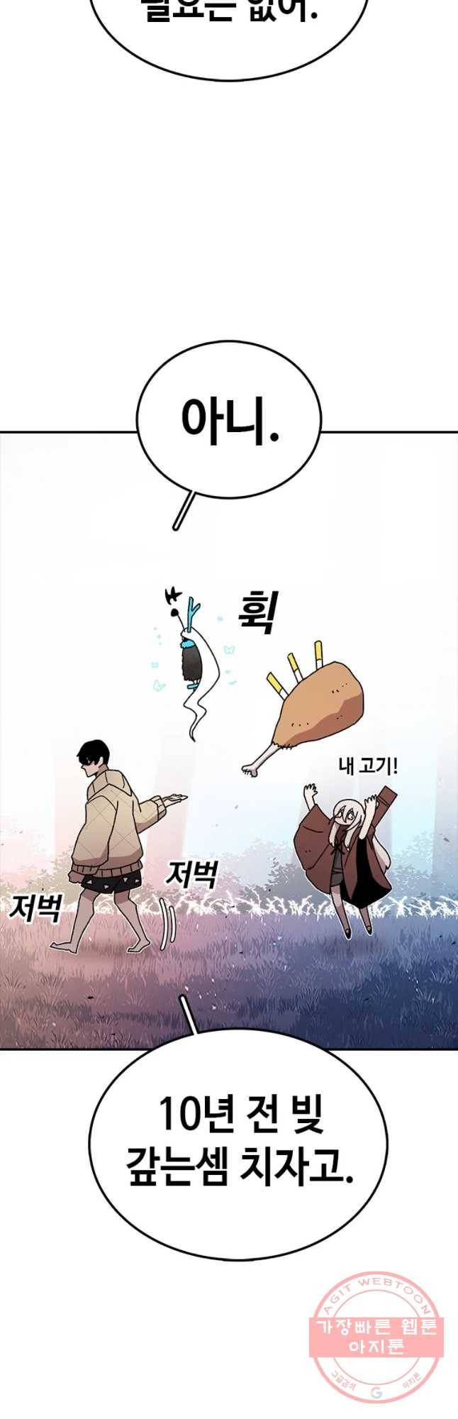 시간이 머문 집 시즌2 11화 10