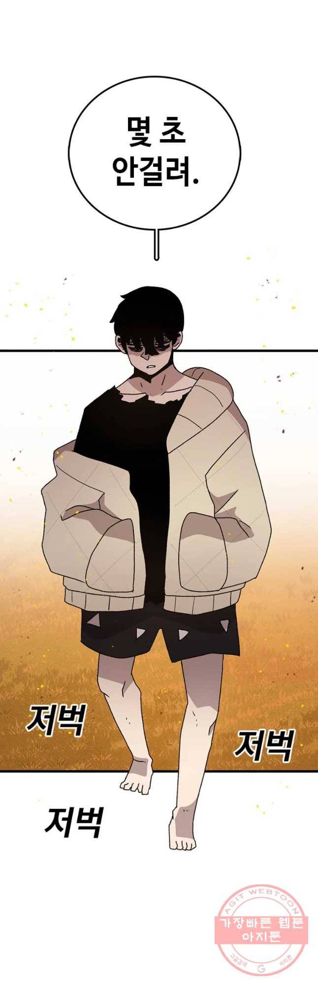 시간이 머문 집 시즌2 11화 11