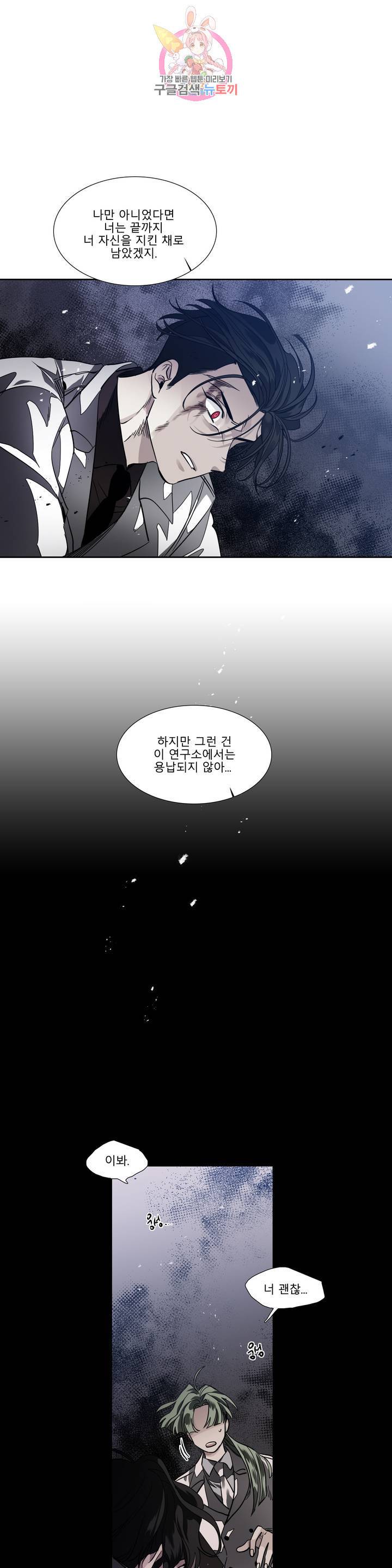 히어로즈 플랜비 291화 뱀과 나비를 위한 계절 17 1