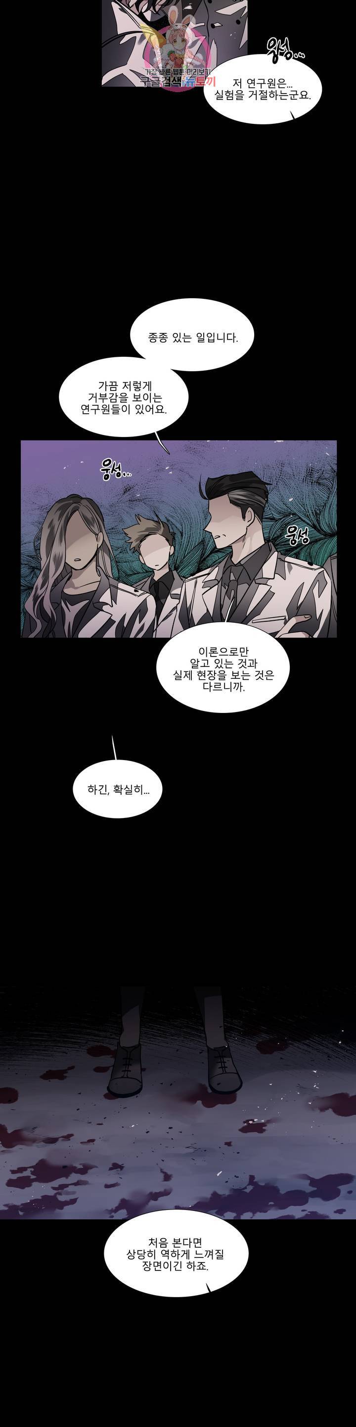 히어로즈 플랜비 291화 뱀과 나비를 위한 계절 17 2