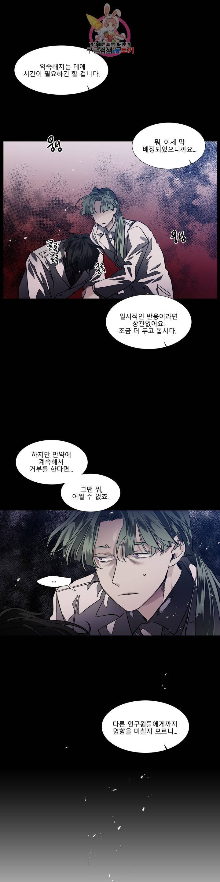 히어로즈 플랜비 291화 뱀과 나비를 위한 계절 17 3