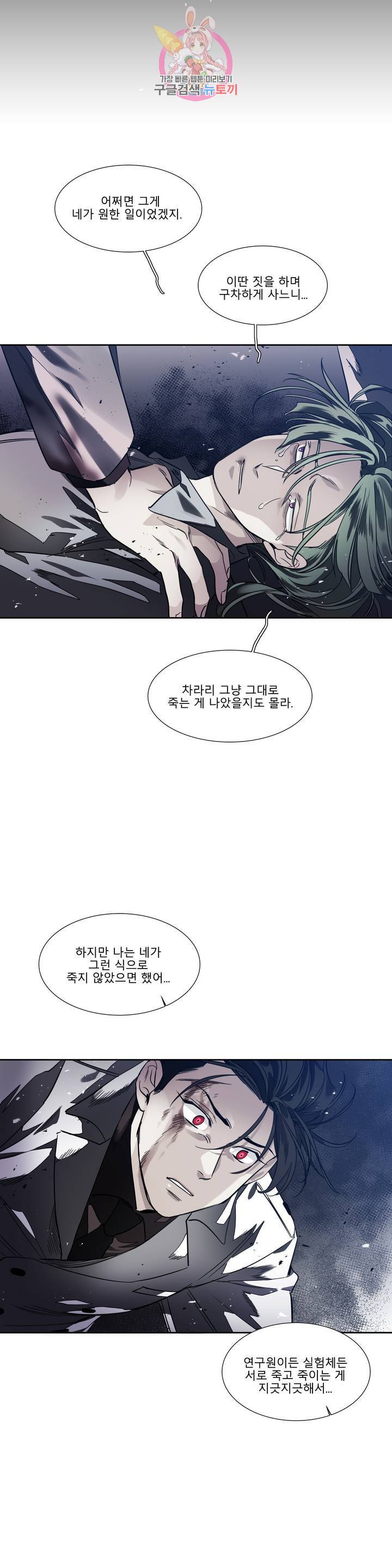 히어로즈 플랜비 291화 뱀과 나비를 위한 계절 17 4