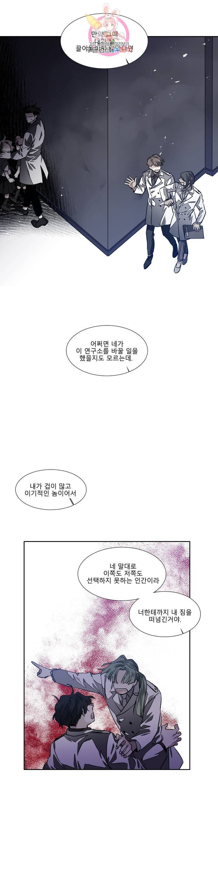 히어로즈 플랜비 291화 뱀과 나비를 위한 계절 17 5