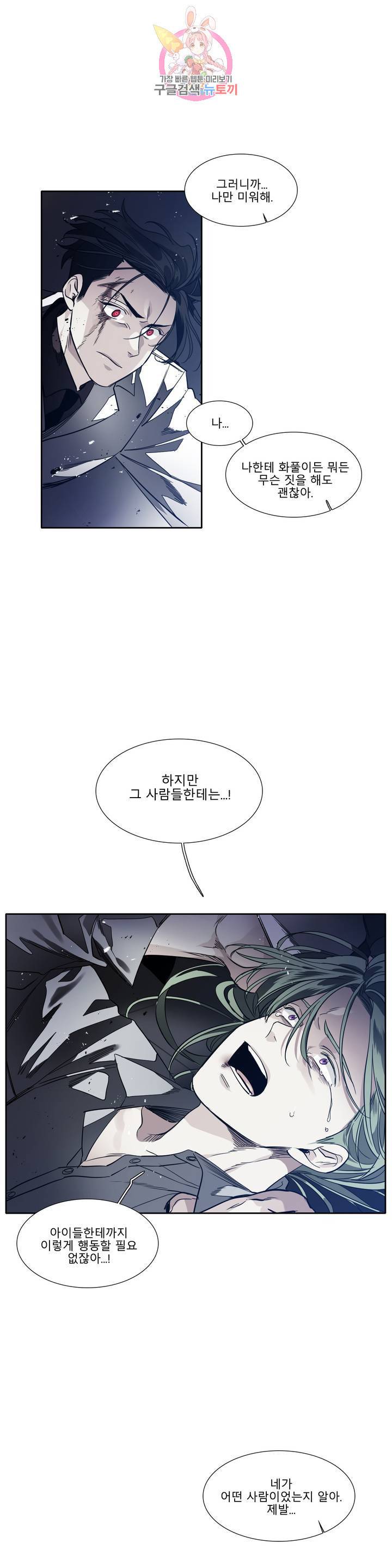 히어로즈 플랜비 291화 뱀과 나비를 위한 계절 17 7