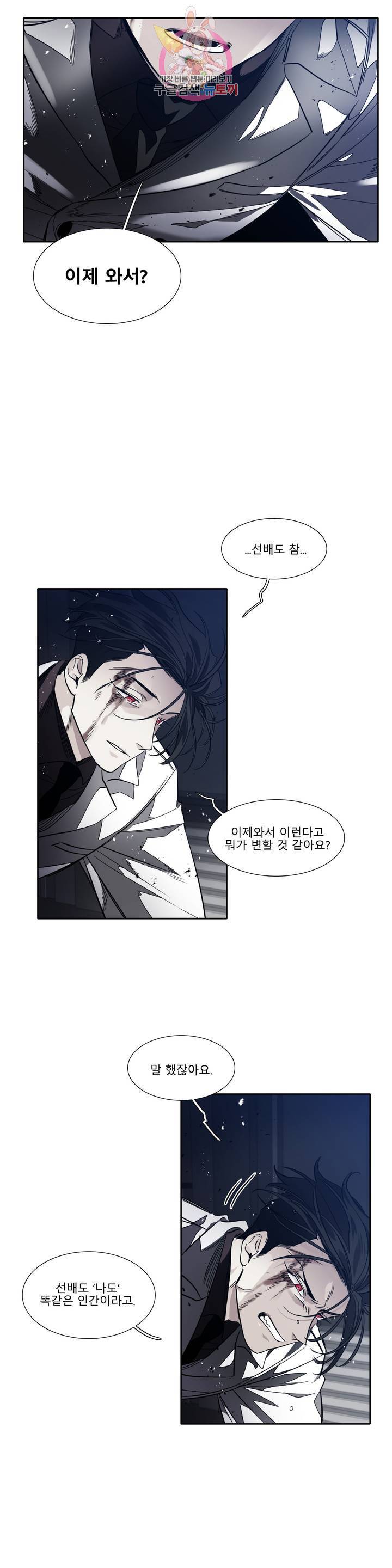 히어로즈 플랜비 291화 뱀과 나비를 위한 계절 17 8
