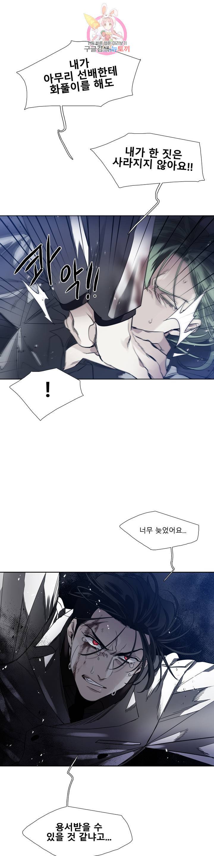 히어로즈 플랜비 291화 뱀과 나비를 위한 계절 17 9