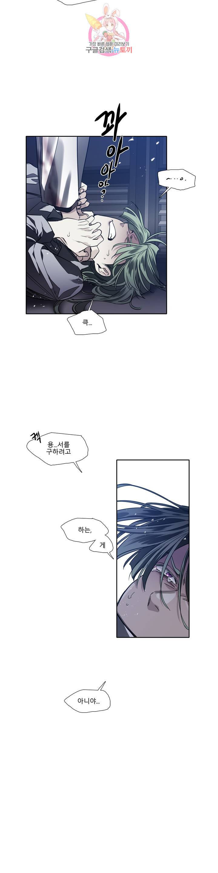 히어로즈 플랜비 291화 뱀과 나비를 위한 계절 17 10