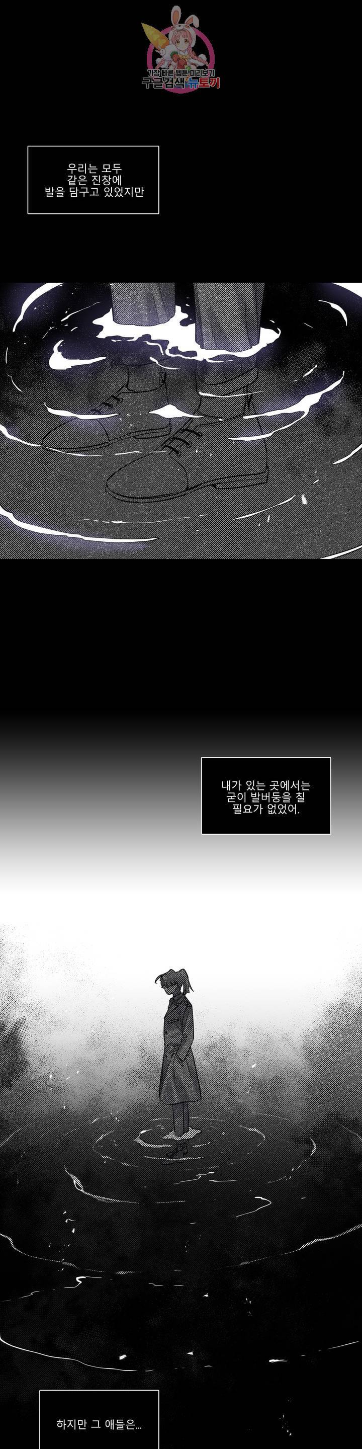 히어로즈 플랜비 291화 뱀과 나비를 위한 계절 17 14