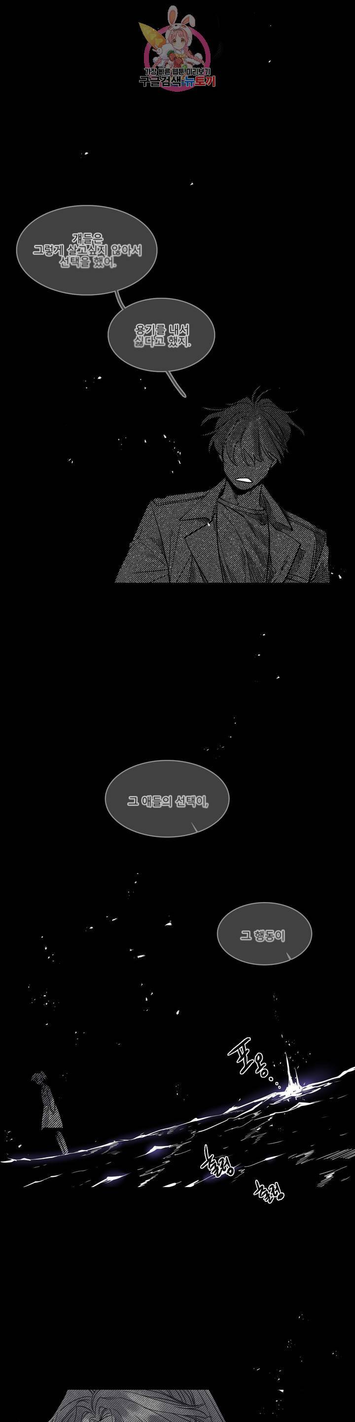 히어로즈 플랜비 291화 뱀과 나비를 위한 계절 17 18
