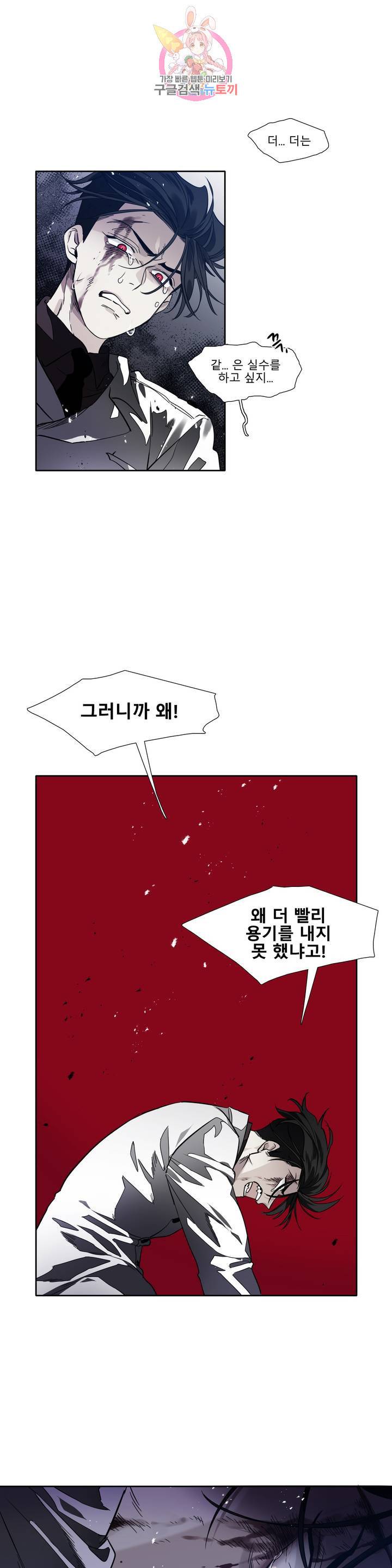 히어로즈 플랜비 291화 뱀과 나비를 위한 계절 17 21