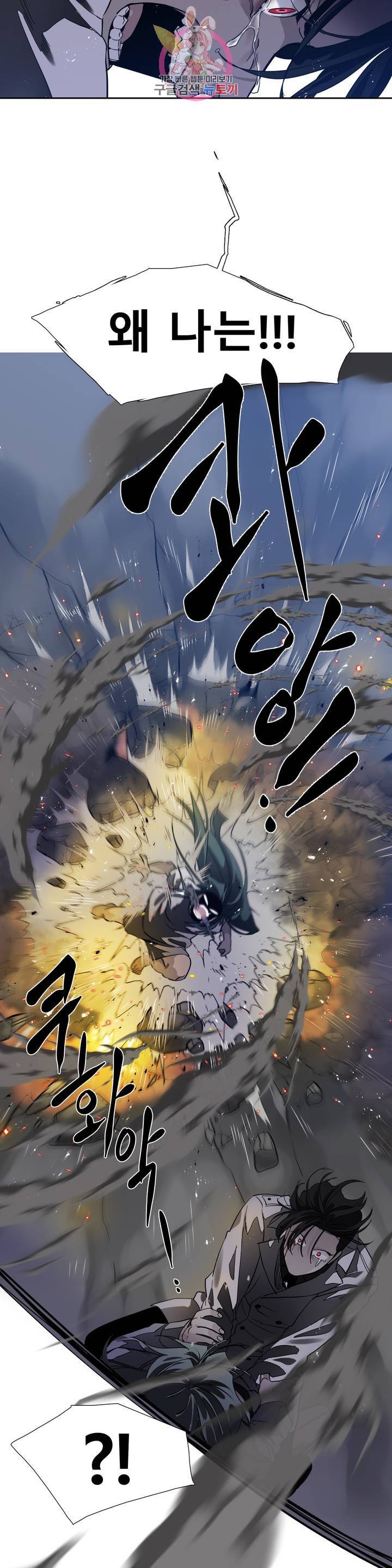 히어로즈 플랜비 291화 뱀과 나비를 위한 계절 17 22