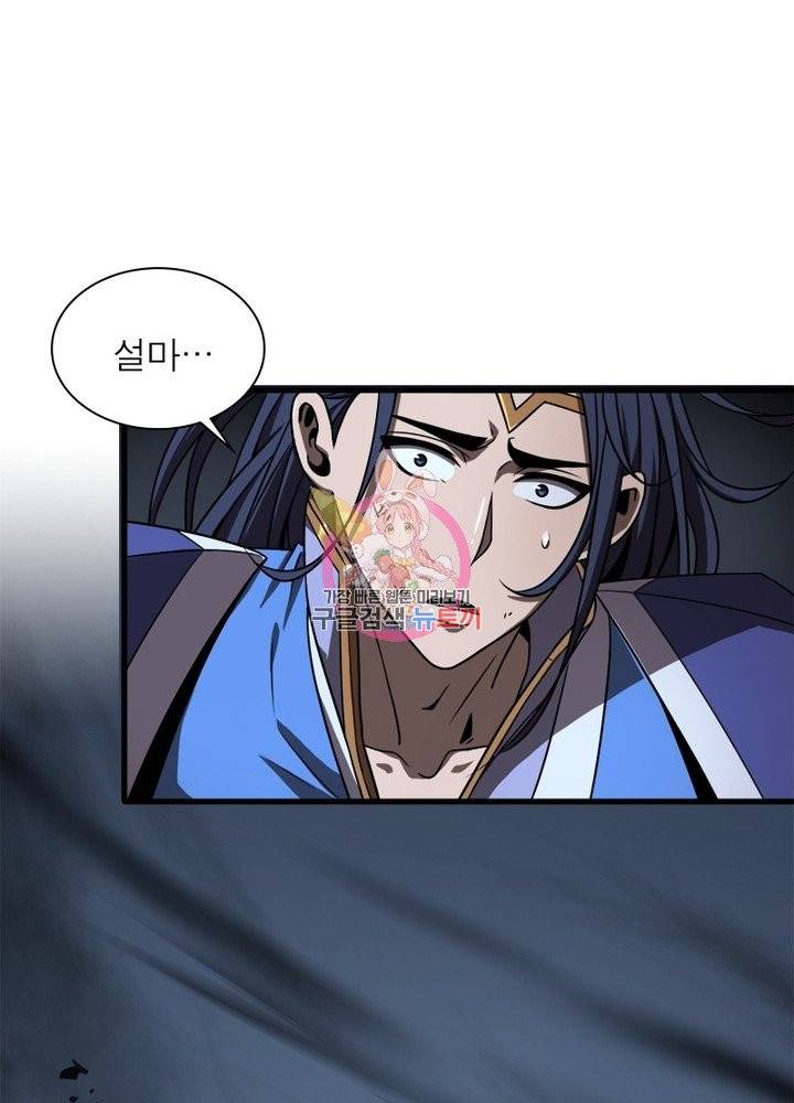 게임이라는 이 세계에 구원을 16화 1