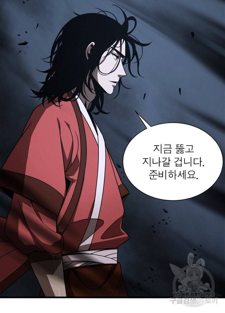 게임이라는 이 세계에 구원을 16화 2