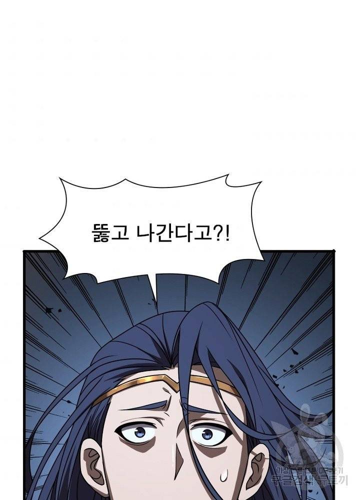 게임이라는 이 세계에 구원을 16화 3