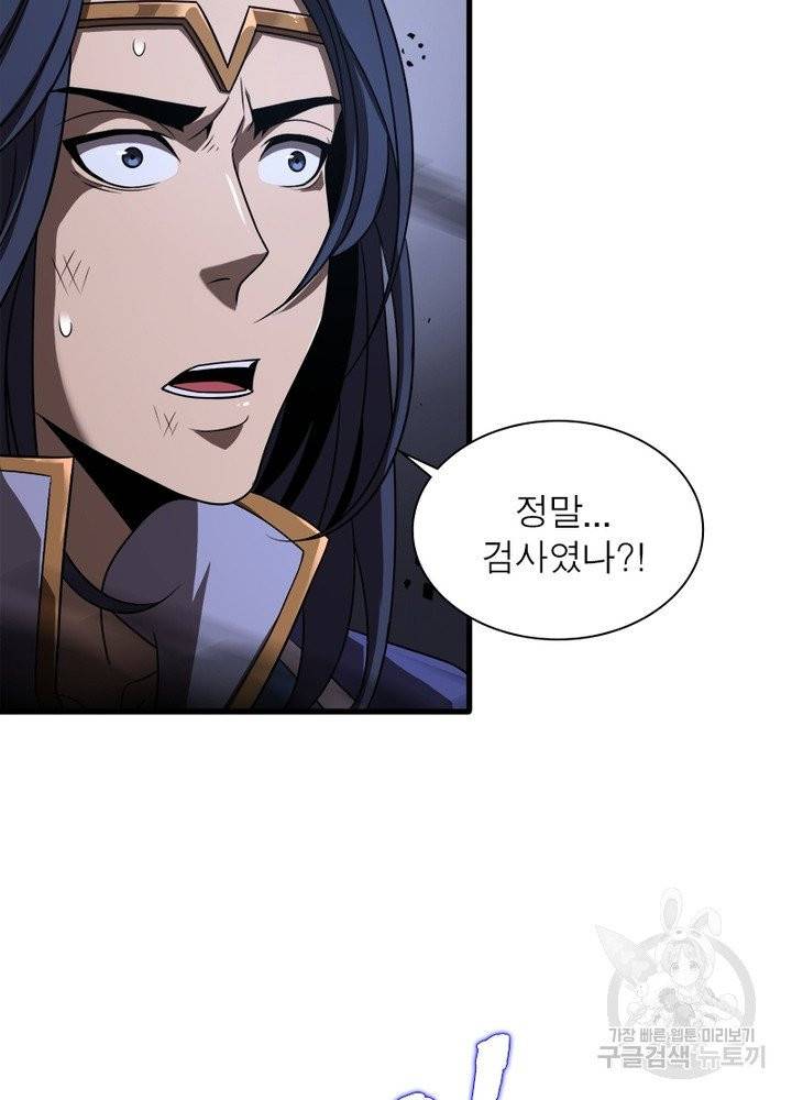 게임이라는 이 세계에 구원을 16화 17