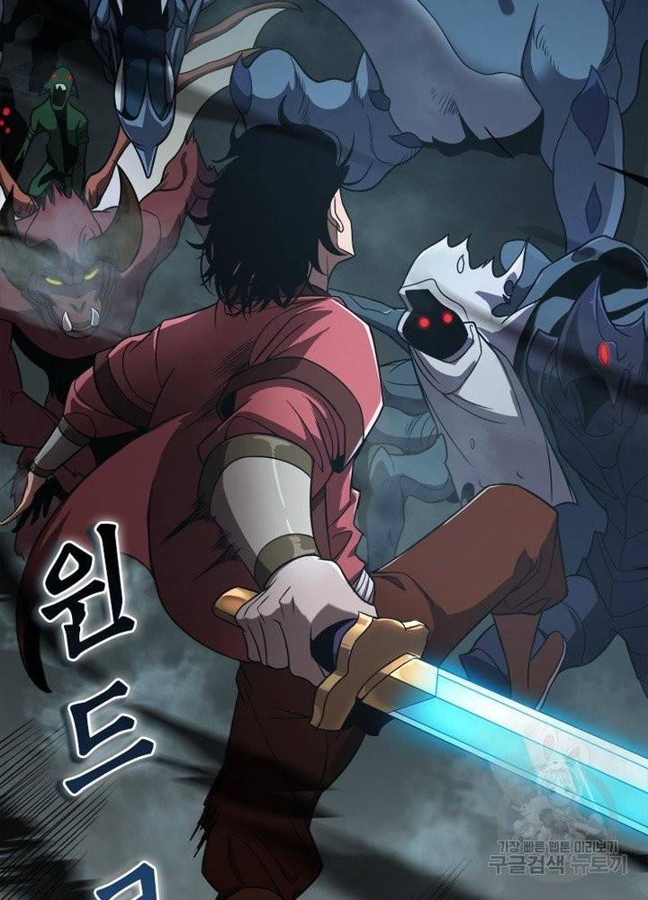 게임이라는 이 세계에 구원을 16화 20