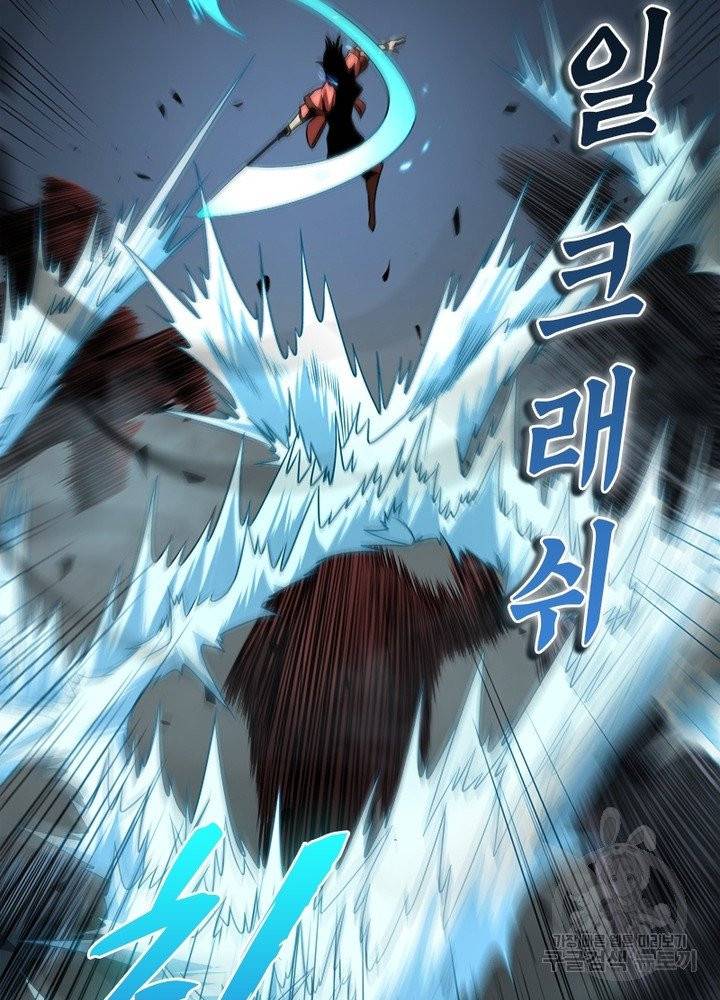 게임이라는 이 세계에 구원을 16화 23
