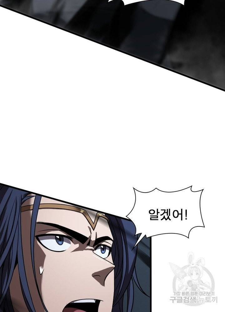 게임이라는 이 세계에 구원을 16화 29