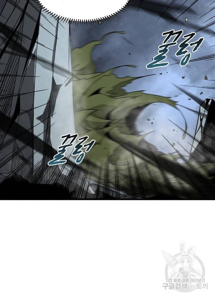 게임이라는 이 세계에 구원을 16화 33