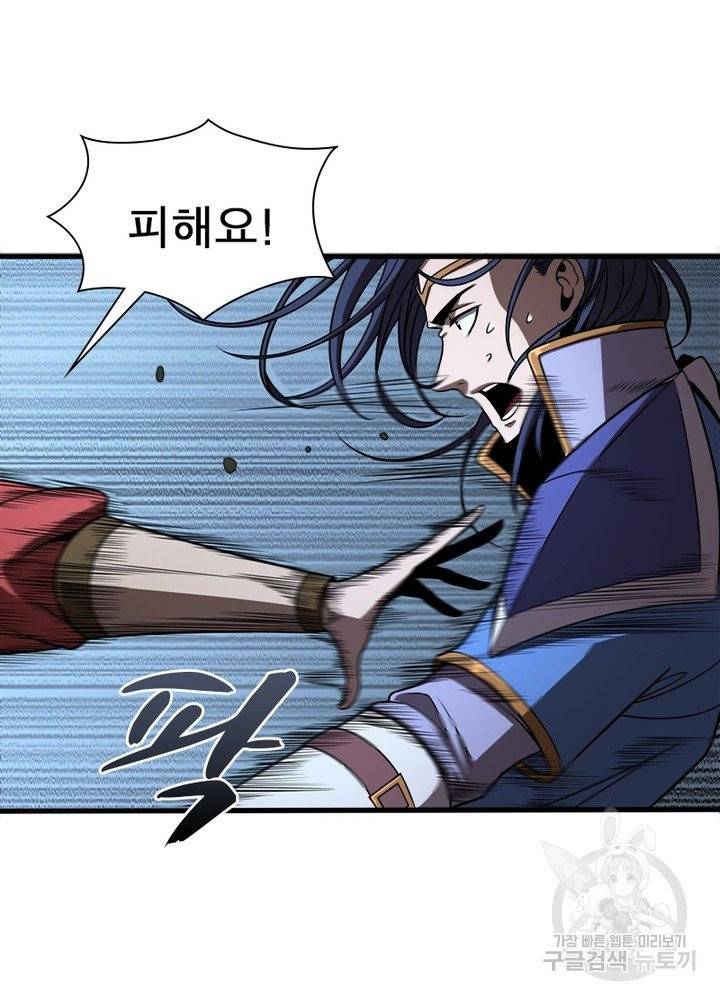게임이라는 이 세계에 구원을 16화 46