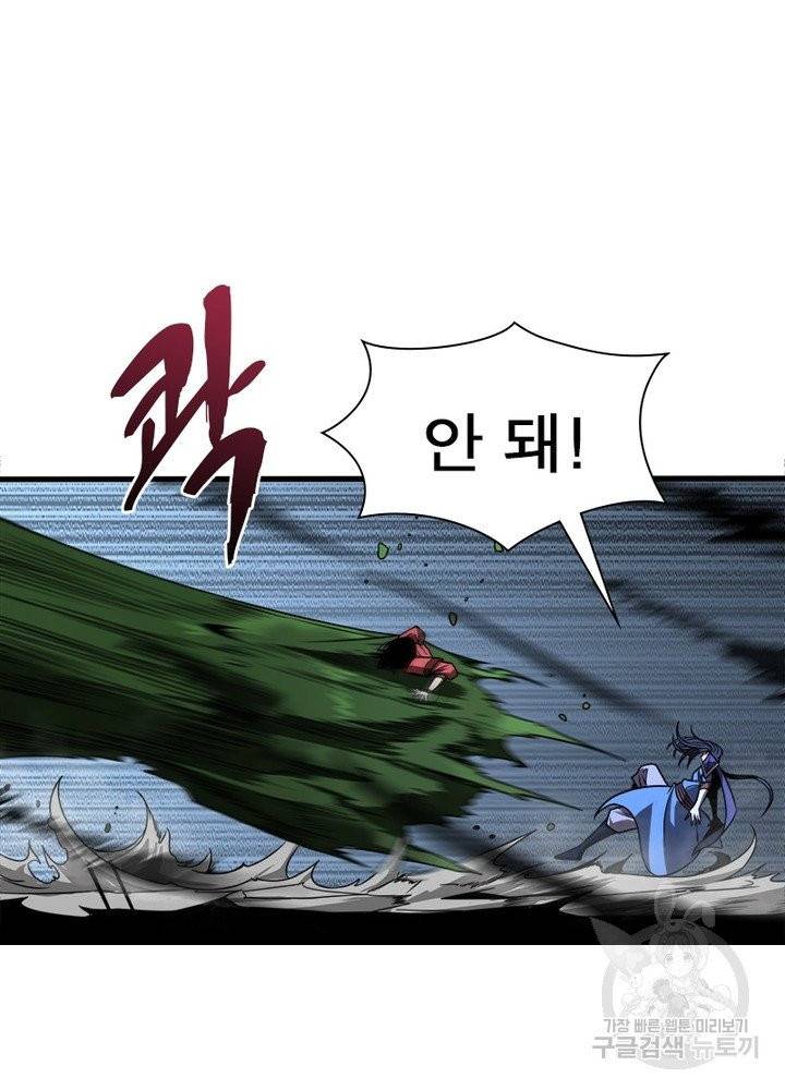 게임이라는 이 세계에 구원을 16화 47