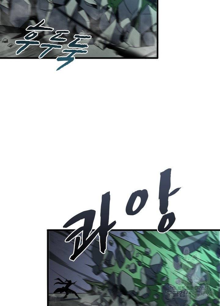 게임이라는 이 세계에 구원을 16화 57