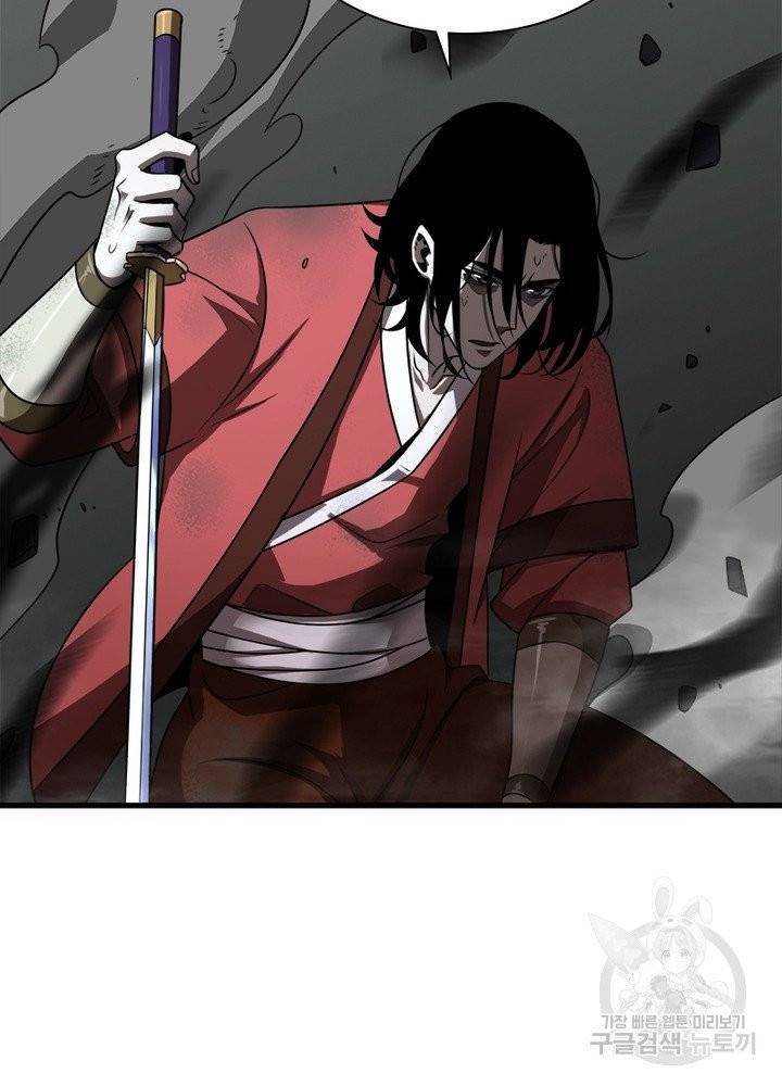 게임이라는 이 세계에 구원을 16화 61