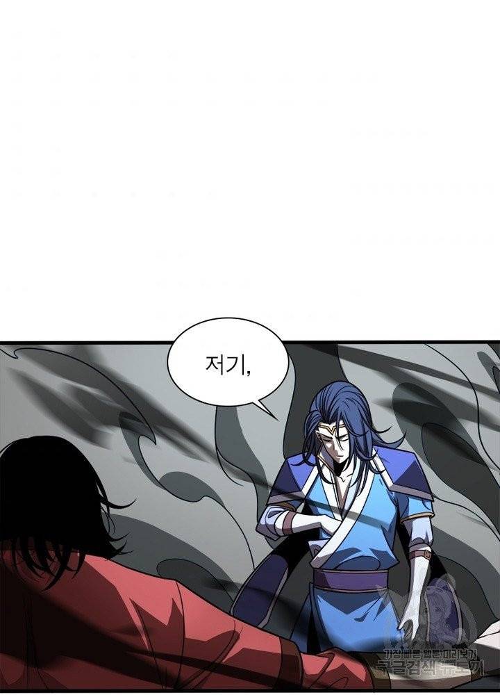 게임이라는 이 세계에 구원을 16화 63