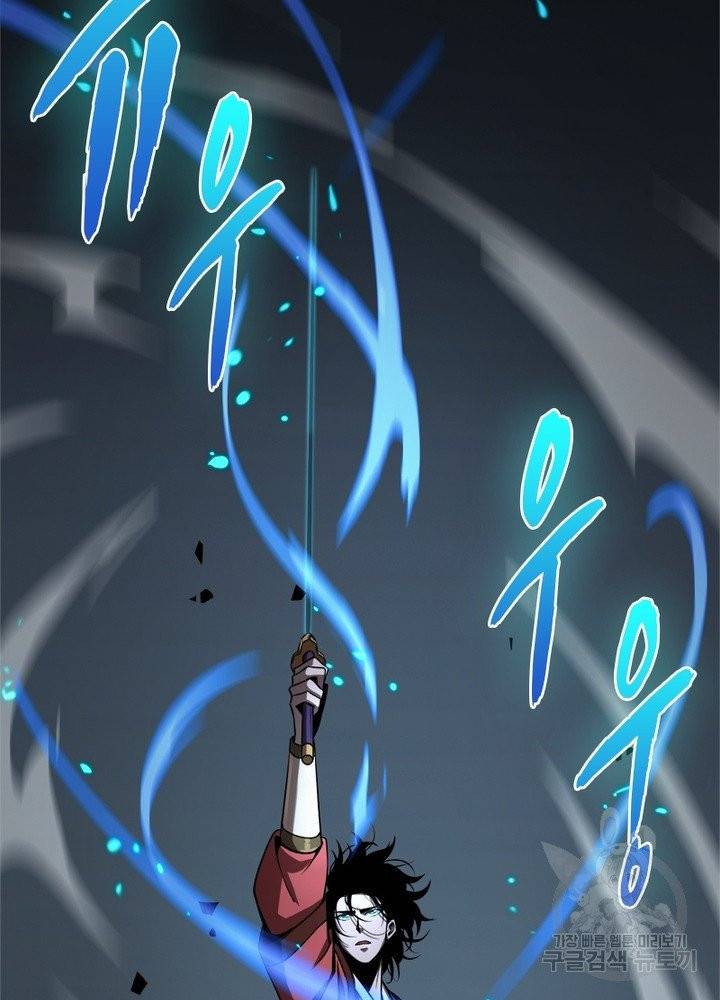 게임이라는 이 세계에 구원을 16화 76