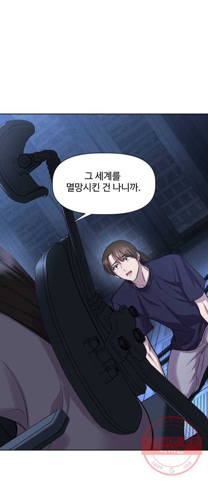 밤하늘에 구름운 94화 2