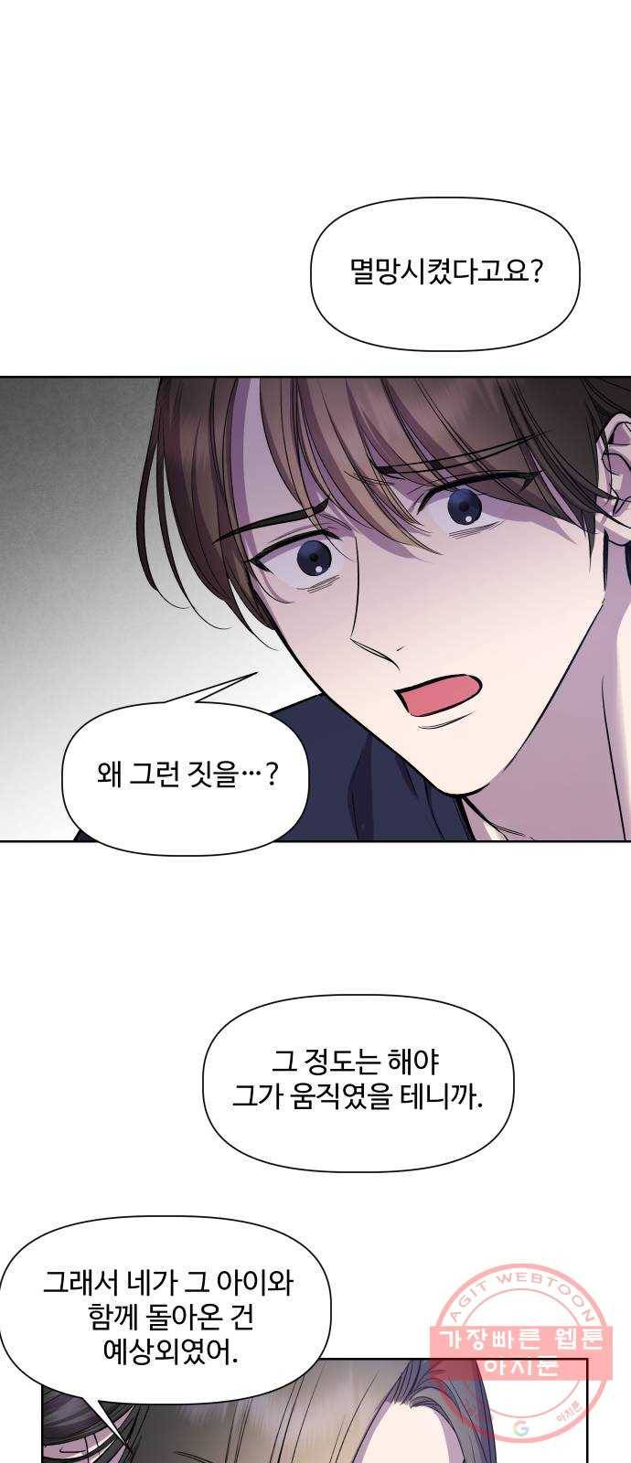 밤하늘에 구름운 94화 3