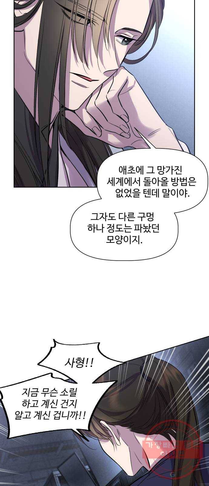 밤하늘에 구름운 94화 4